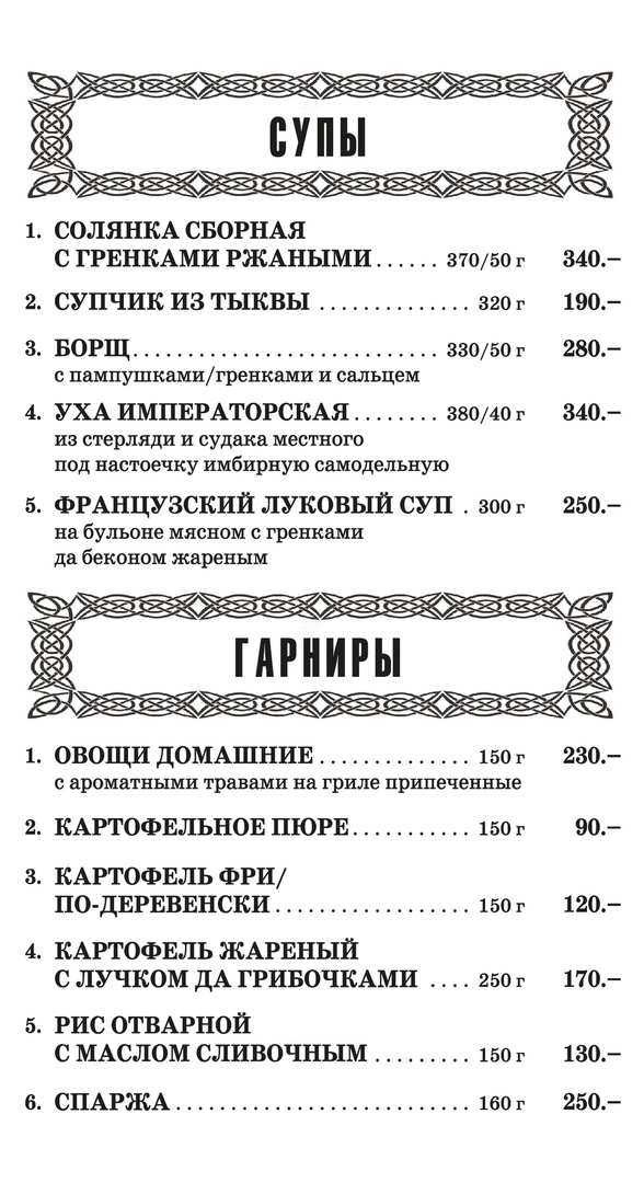 меню Дом культуры и отдыха Рыбинск