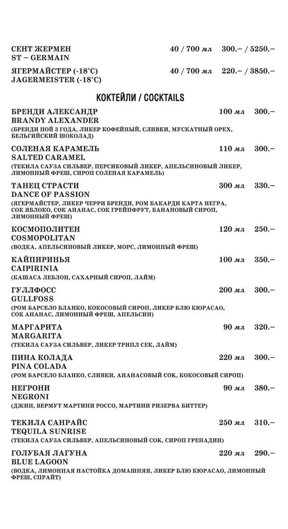 меню Дом культуры и отдыха Рыбинск