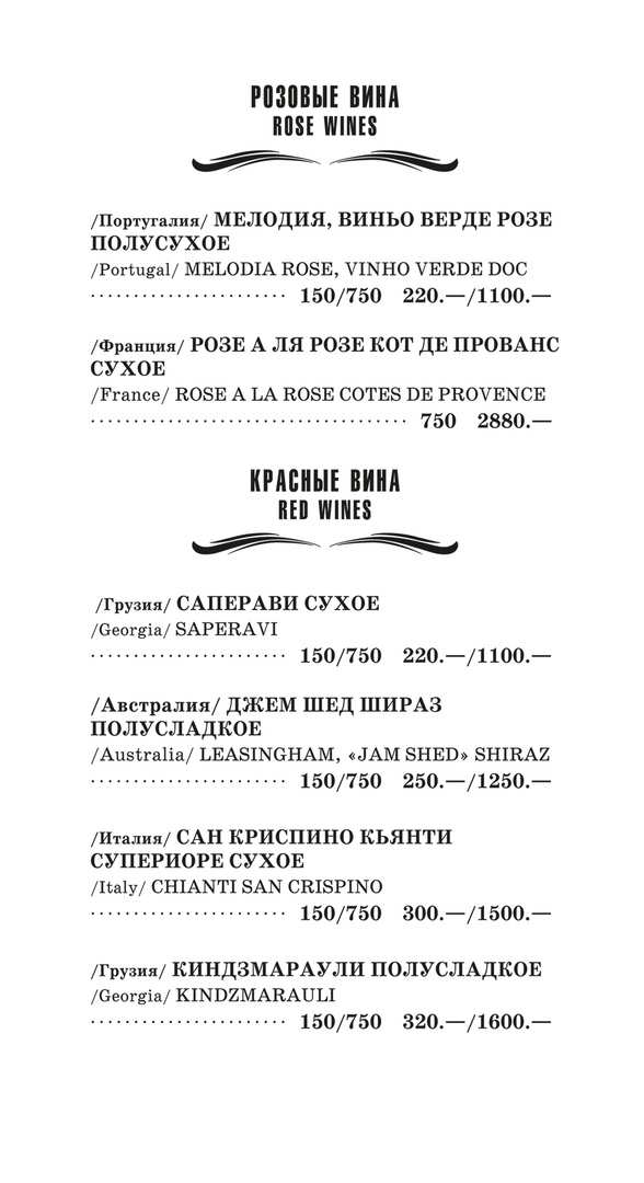 меню Дом культуры и отдыха Рыбинск