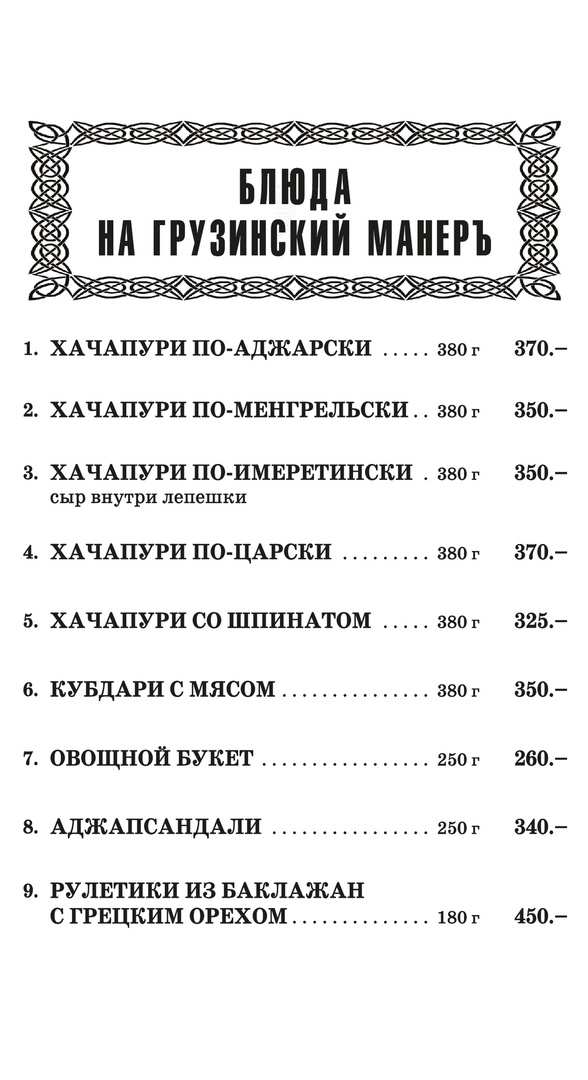 меню Дом культуры и отдыха Рыбинск