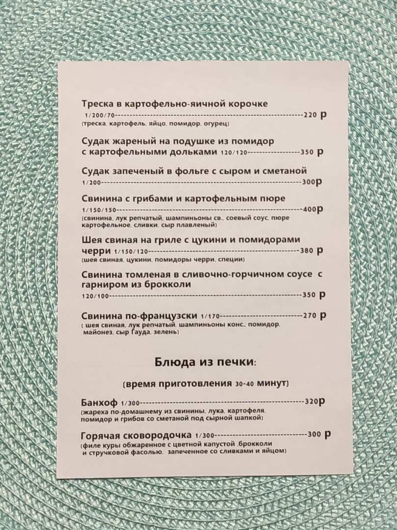 меню Кафе Колибри Рыбинск