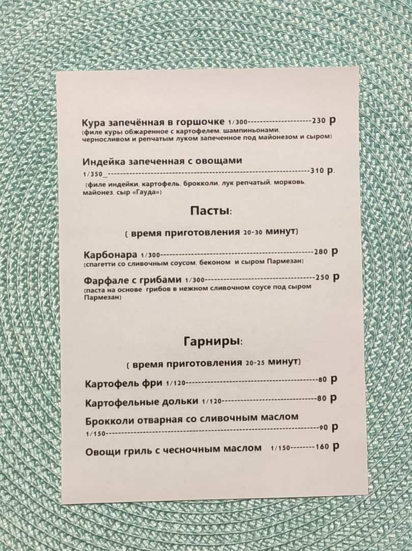 меню Кафе Колибри Рыбинск