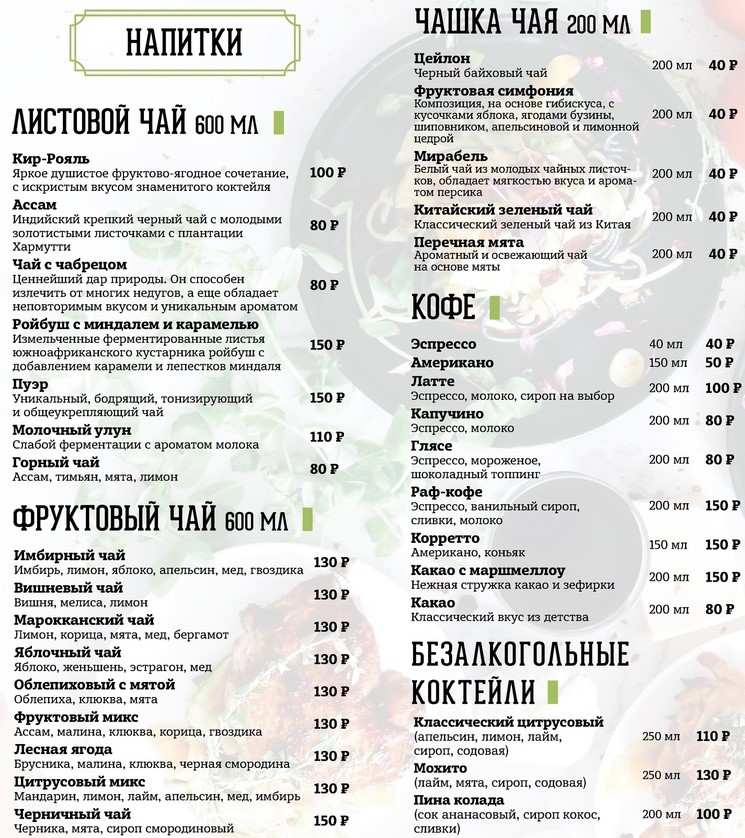 меню Бук бар Рыбинск