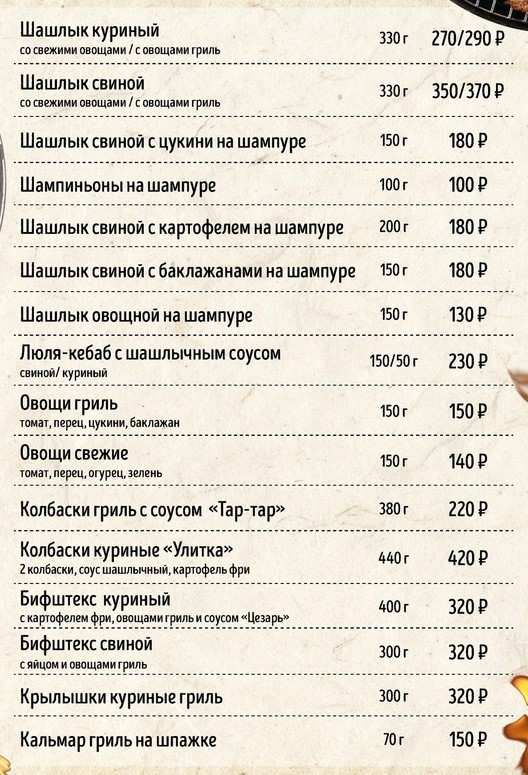 меню Бук бар Рыбинск