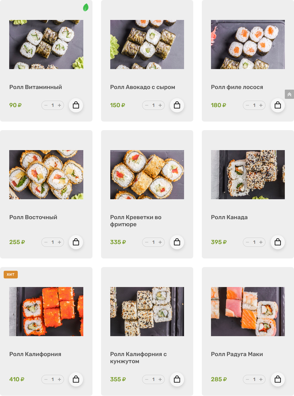 меню Кафе Веранда Ставрополь