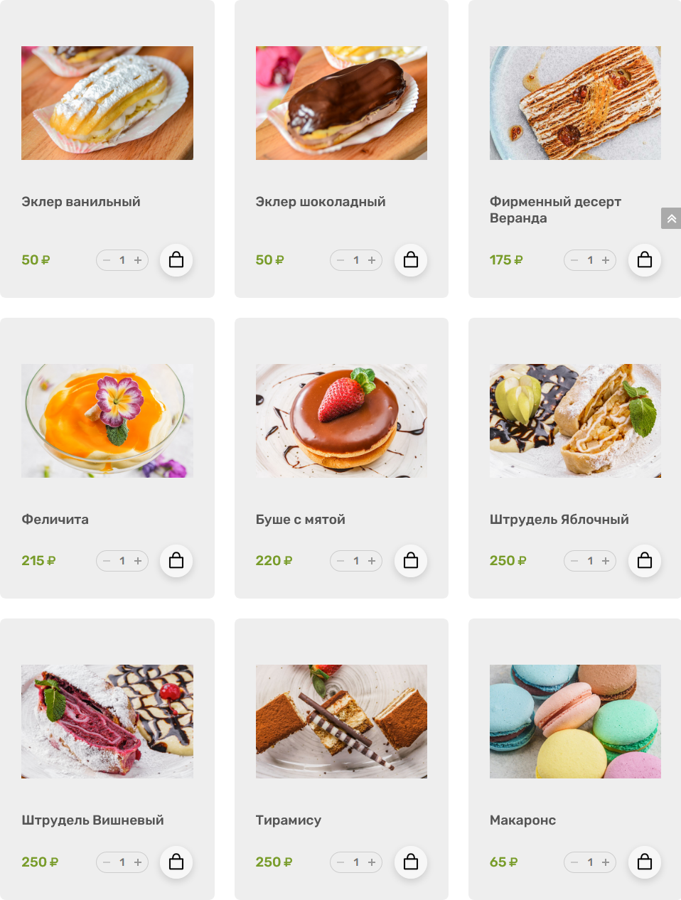 меню Кафе Веранда Ставрополь