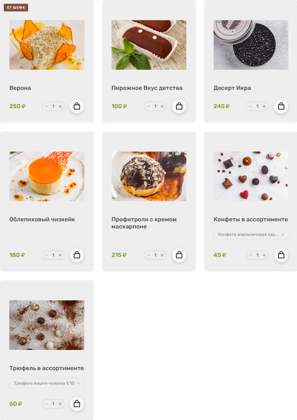 меню Кафе Веранда Ставрополь