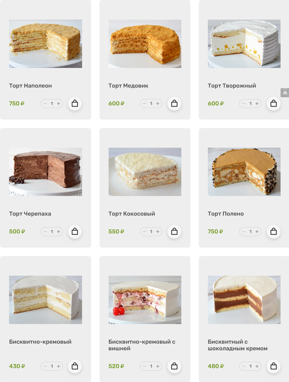 меню Кафе Веранда Ставрополь