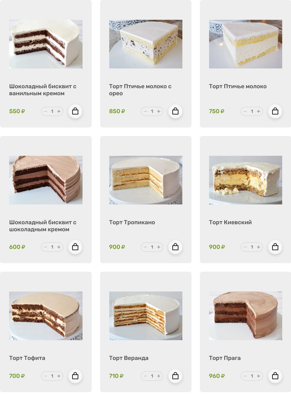 меню Кафе Веранда Ставрополь