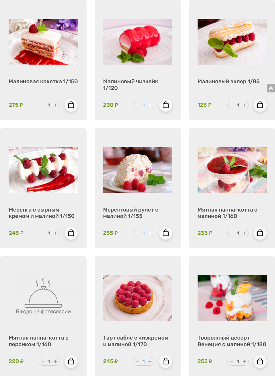 меню Кафе Веранда Ставрополь