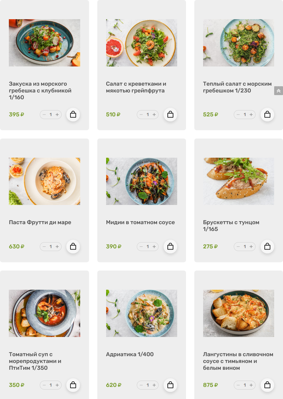 меню Кафе Веранда Ставрополь