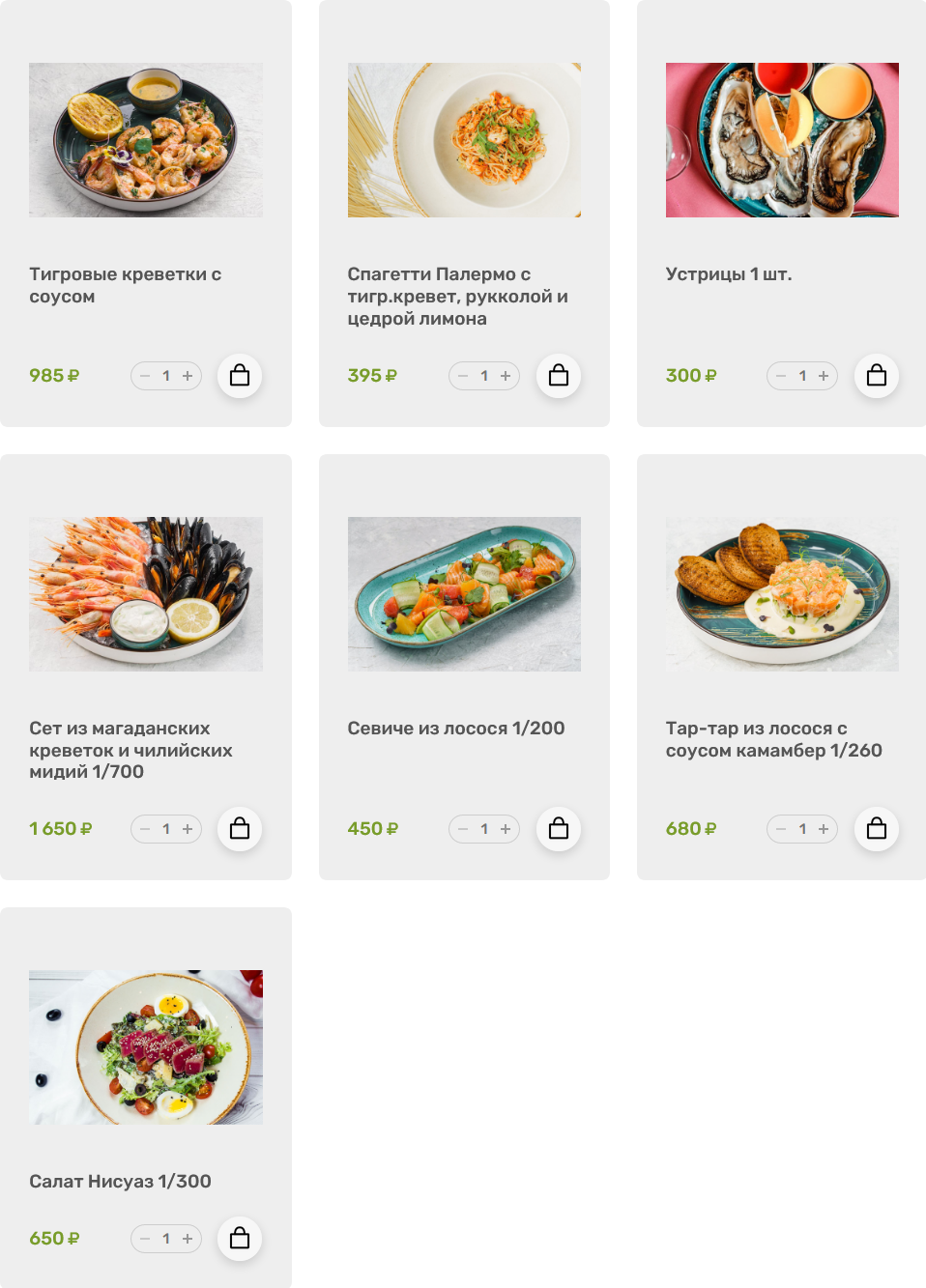 меню Кафе Веранда Ставрополь