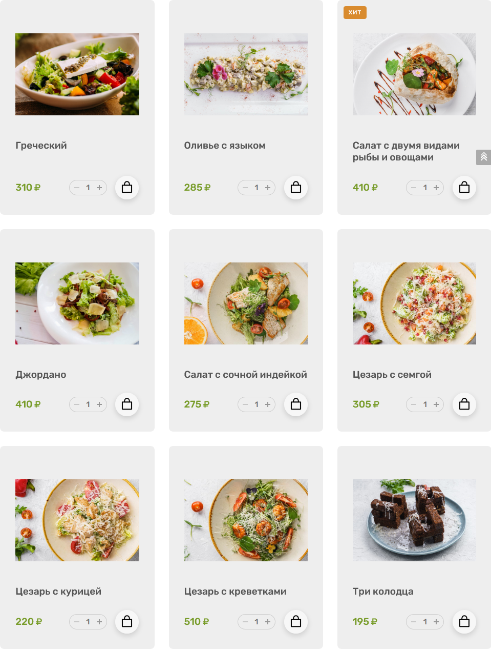 меню Кафе Веранда Ставрополь