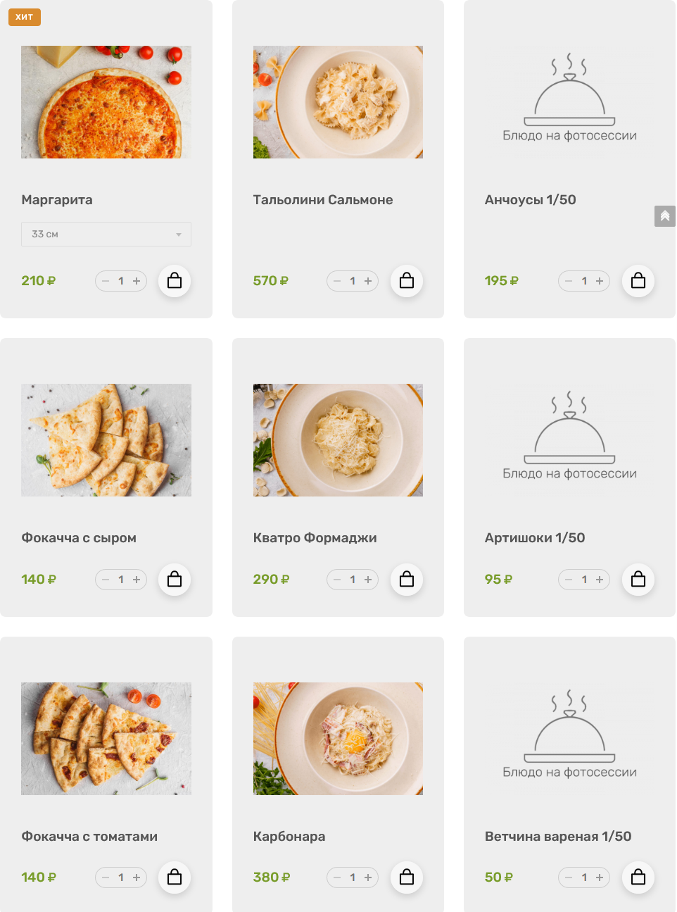 меню Кафе Веранда Ставрополь