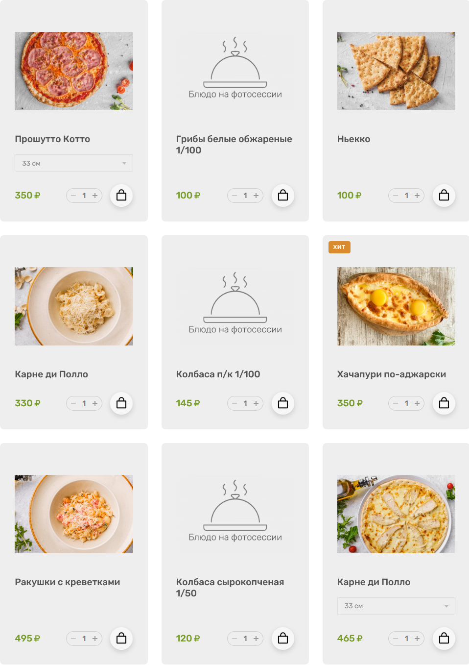 меню Кафе Веранда Ставрополь