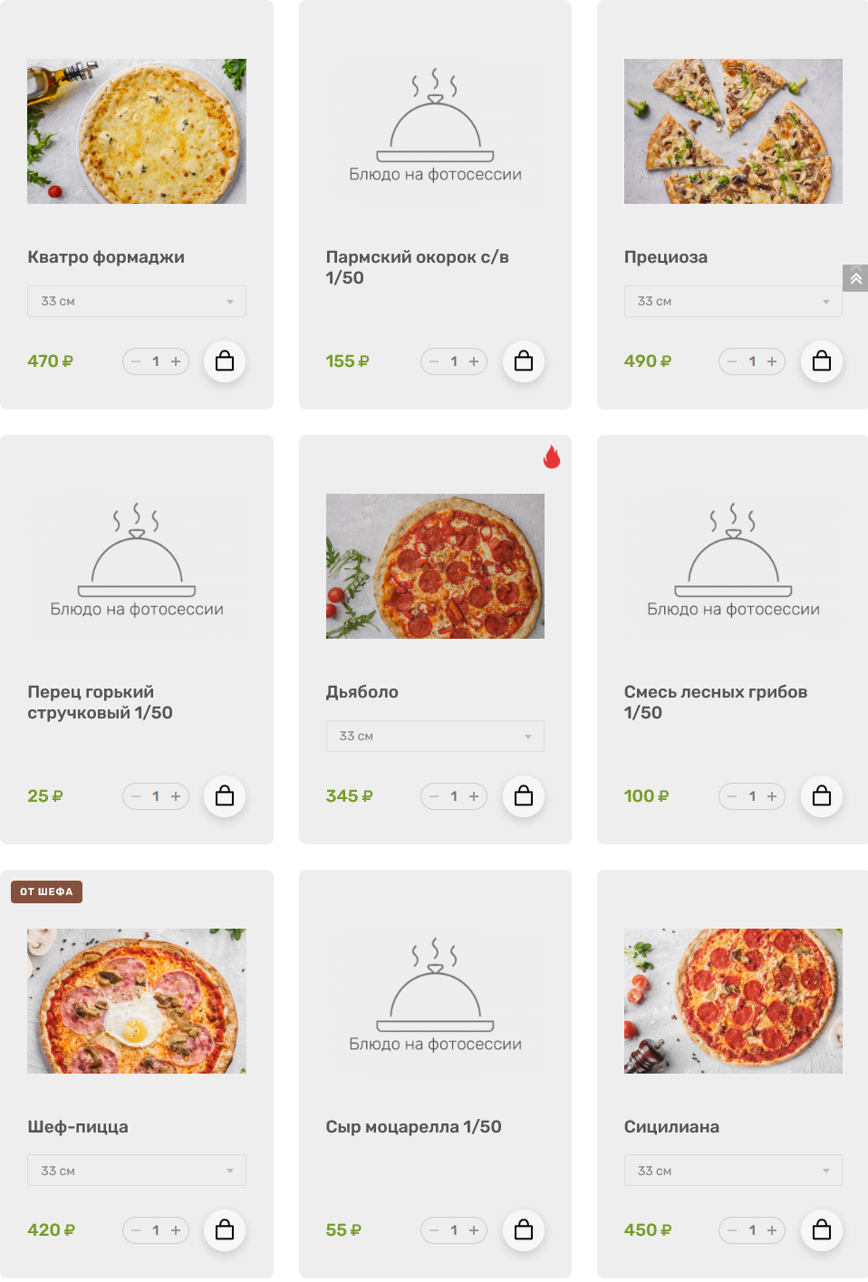 меню Кафе Веранда Ставрополь