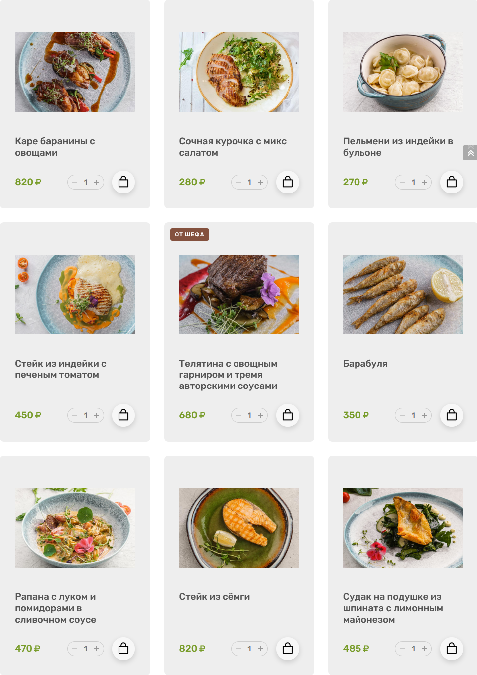 меню Кафе Веранда Ставрополь