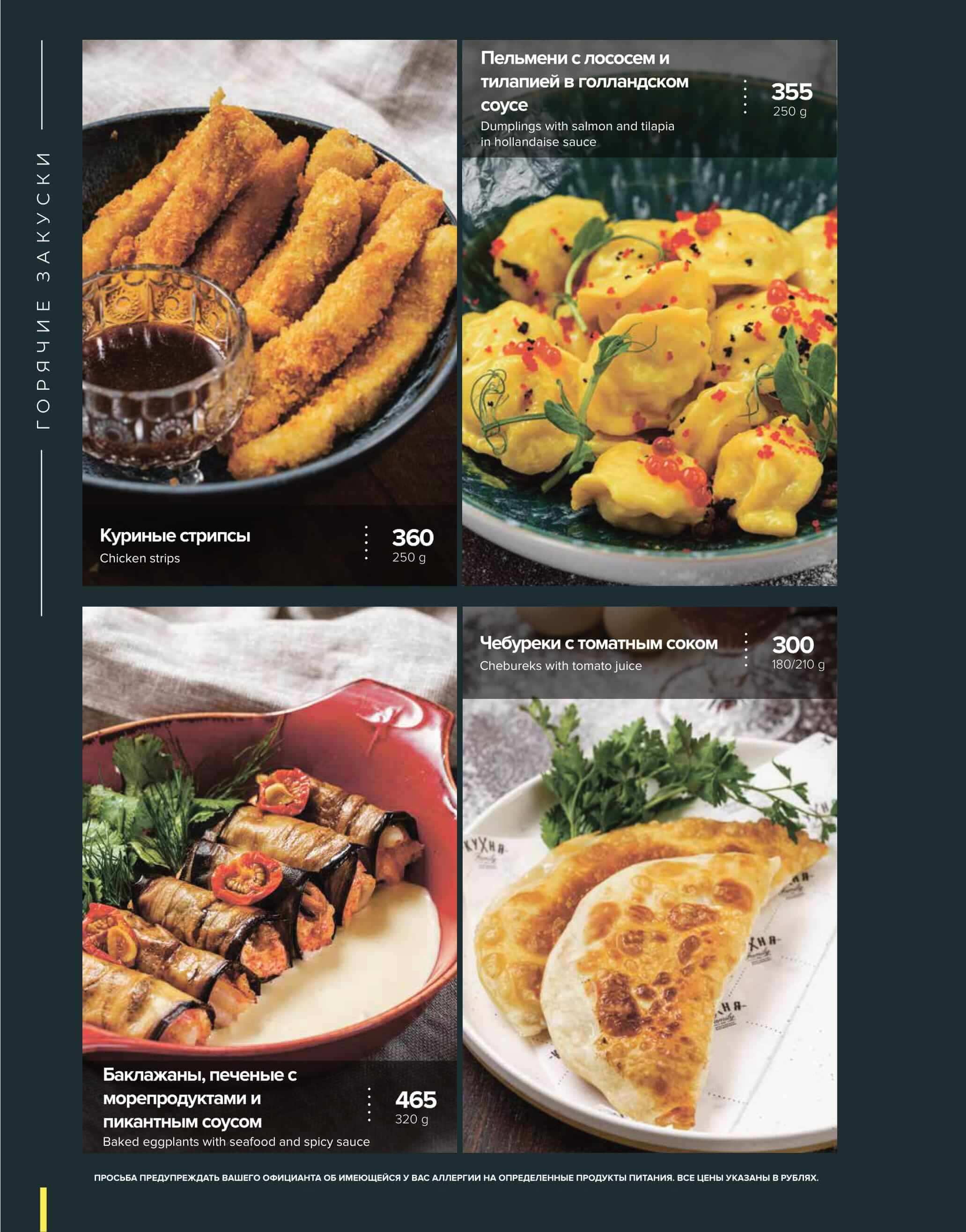 меню Бабка Тарахто Ставрополь