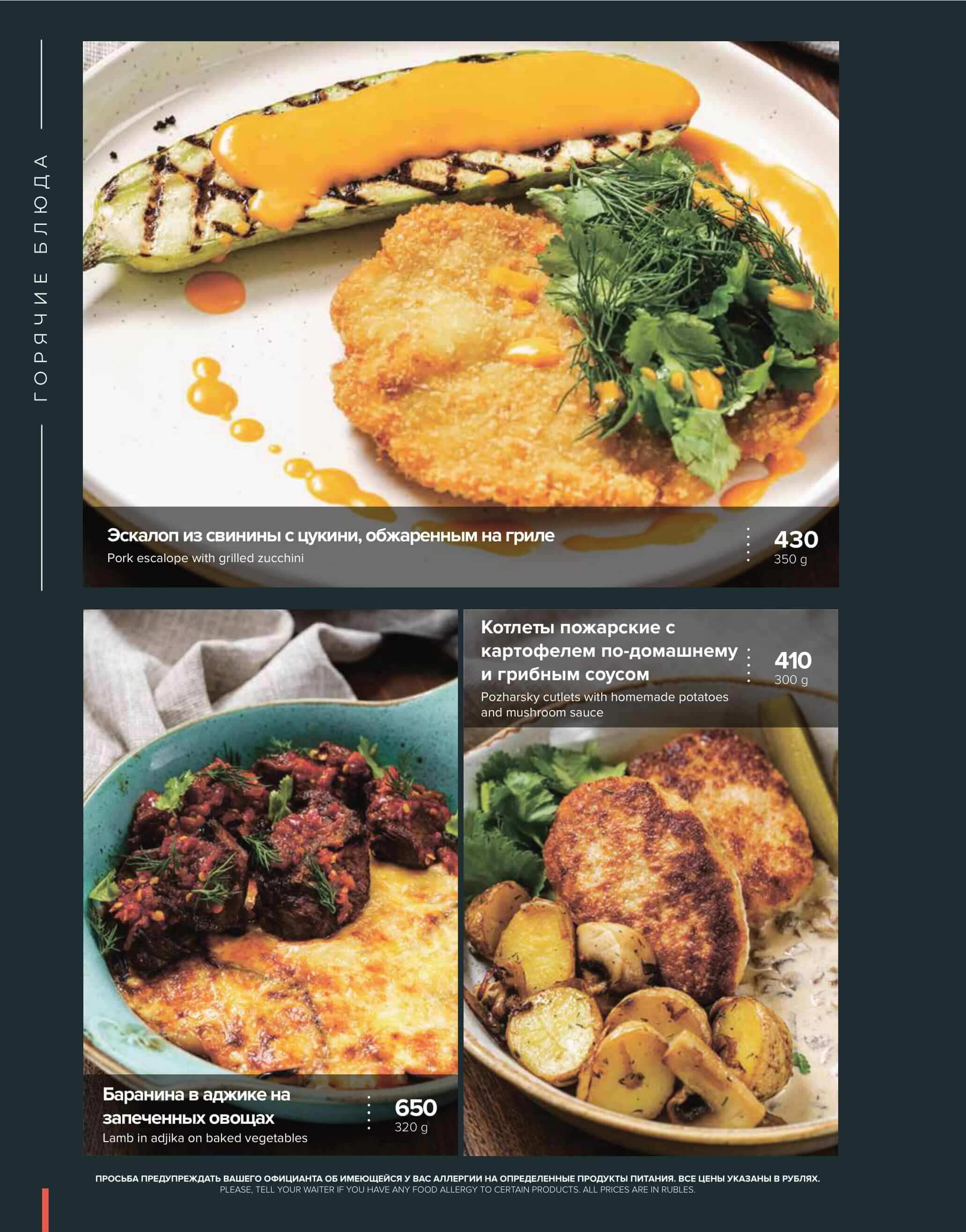 меню Бабка Тарахто Ставрополь