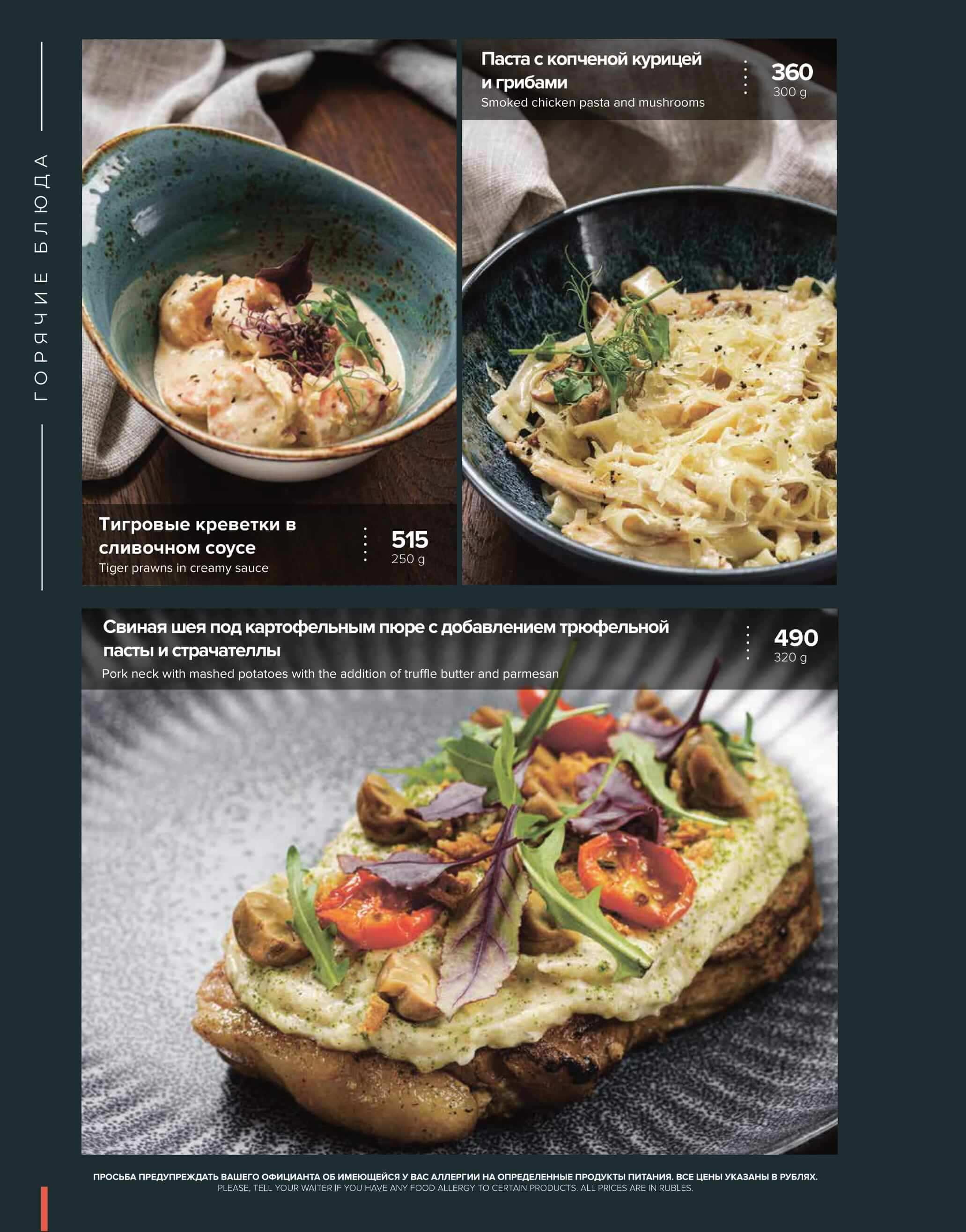 меню Бабка Тарахто Ставрополь