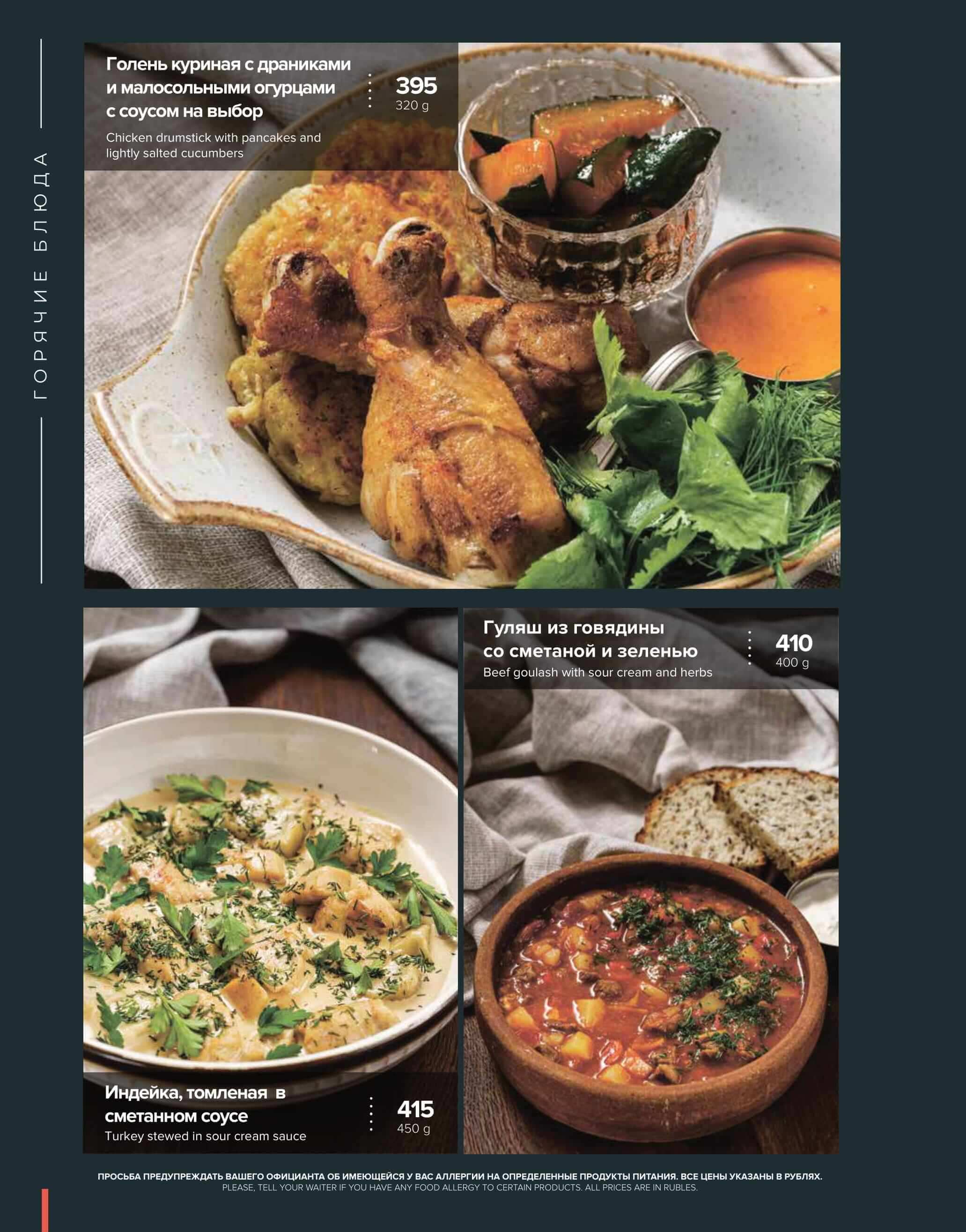 меню Бабка Тарахто Ставрополь