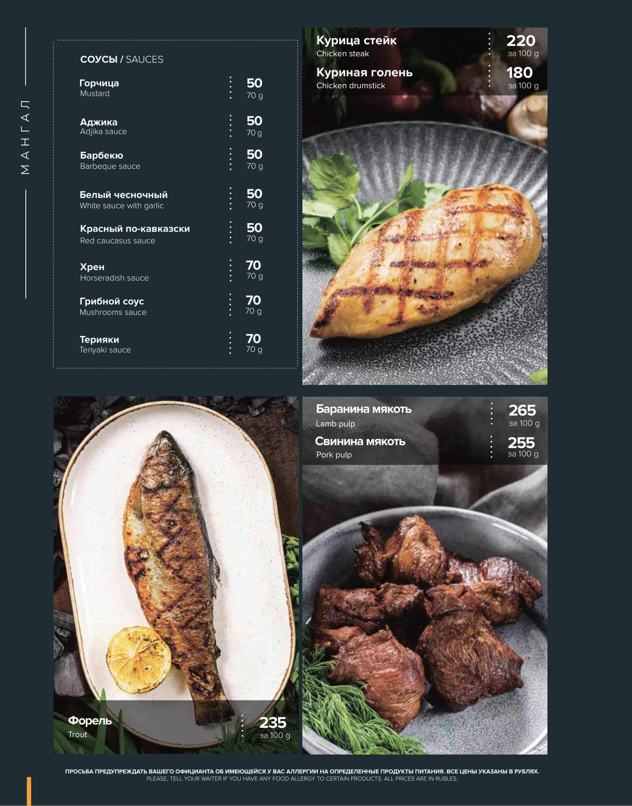 меню Бабка Тарахто Ставрополь