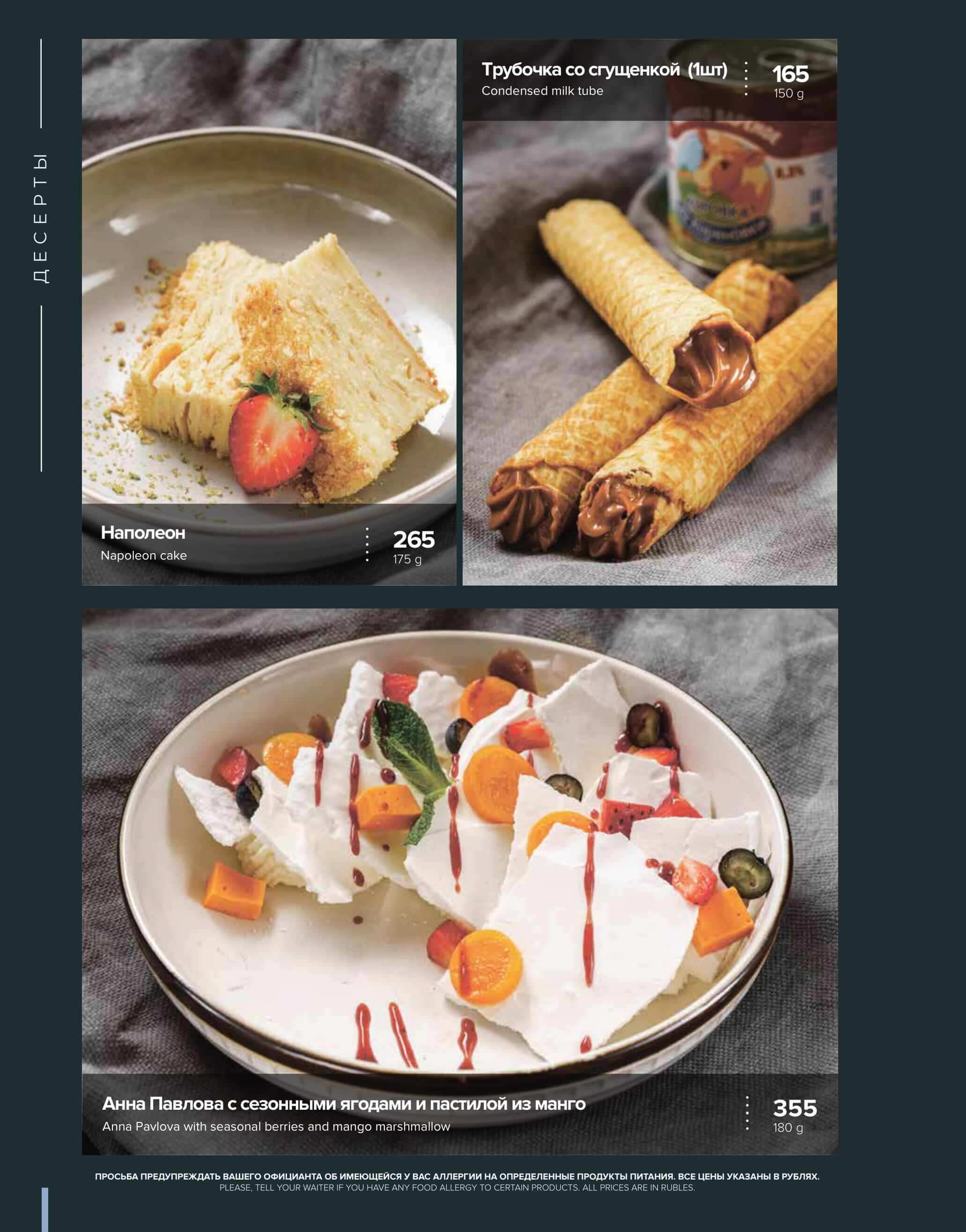 меню Бабка Тарахто Ставрополь