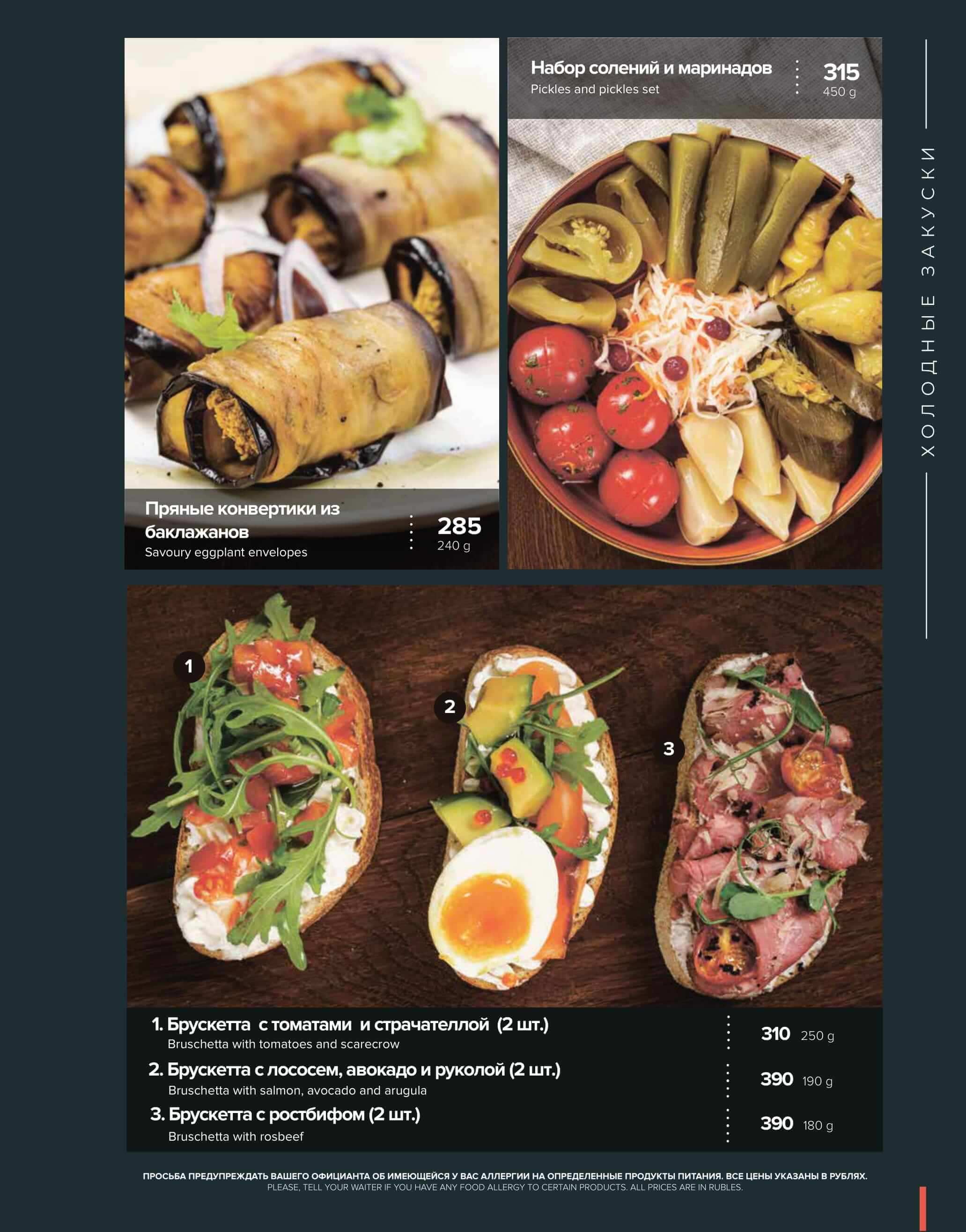 меню Бабка Тарахто Ставрополь