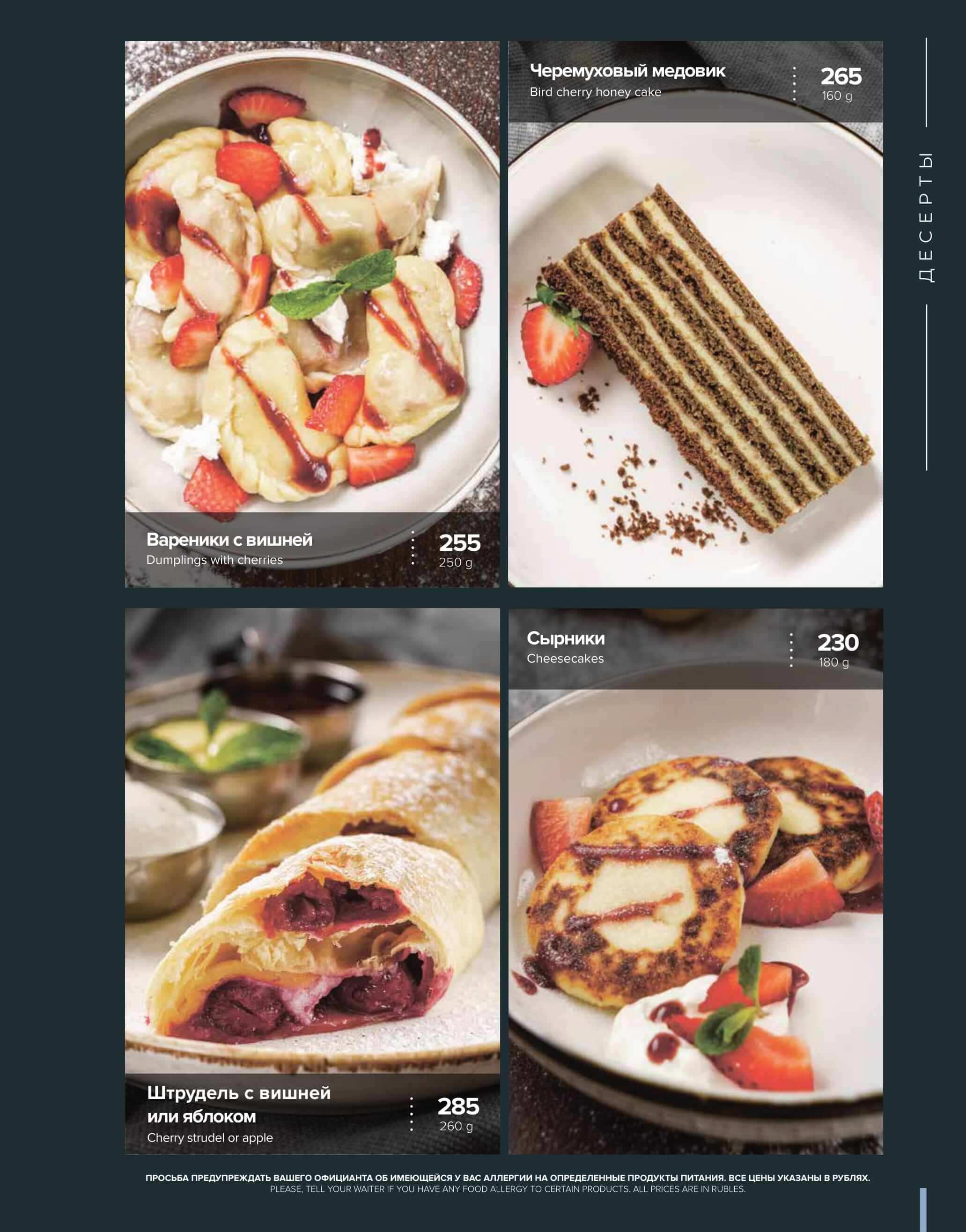 меню Бабка Тарахто Ставрополь