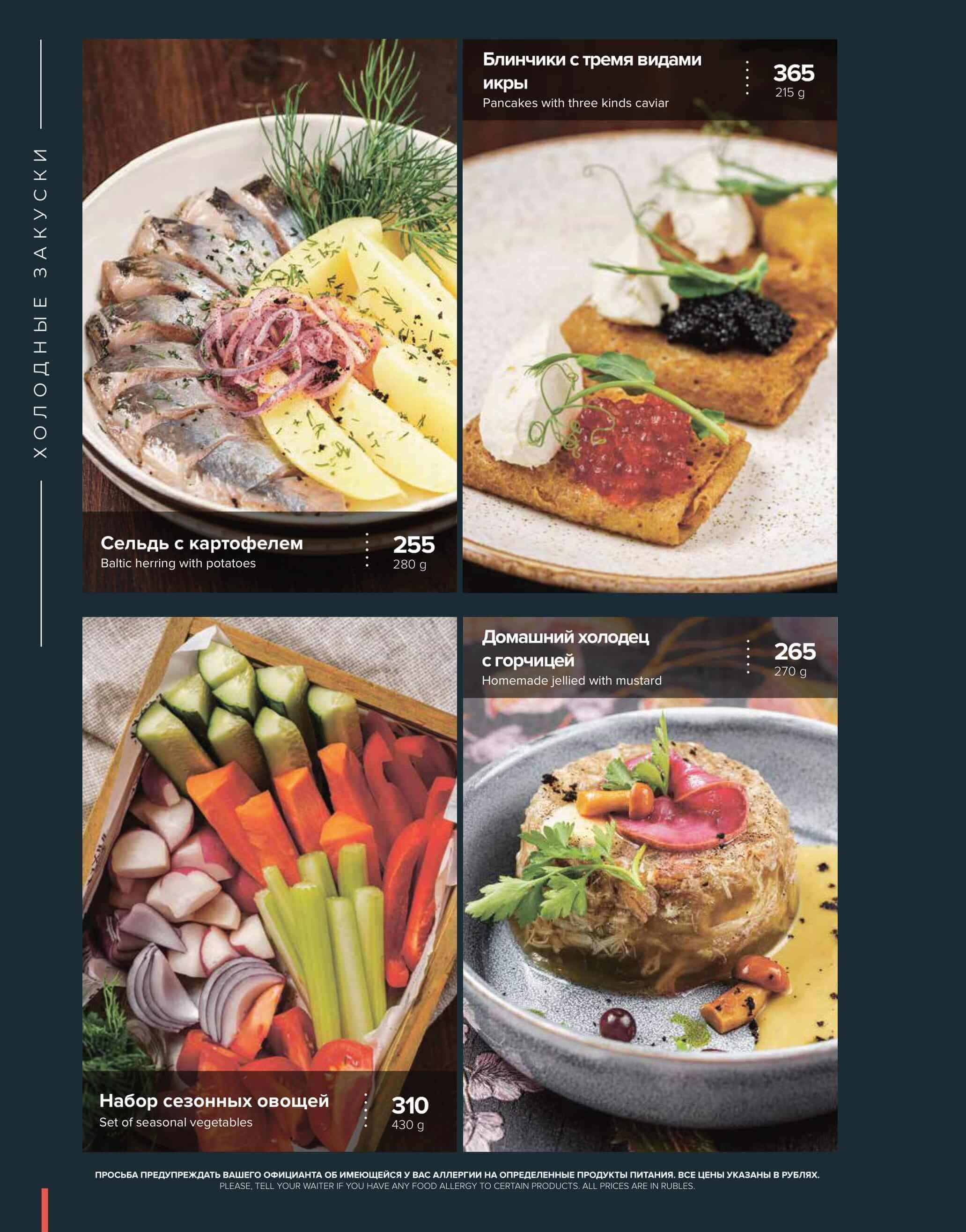 меню Бабка Тарахто Ставрополь