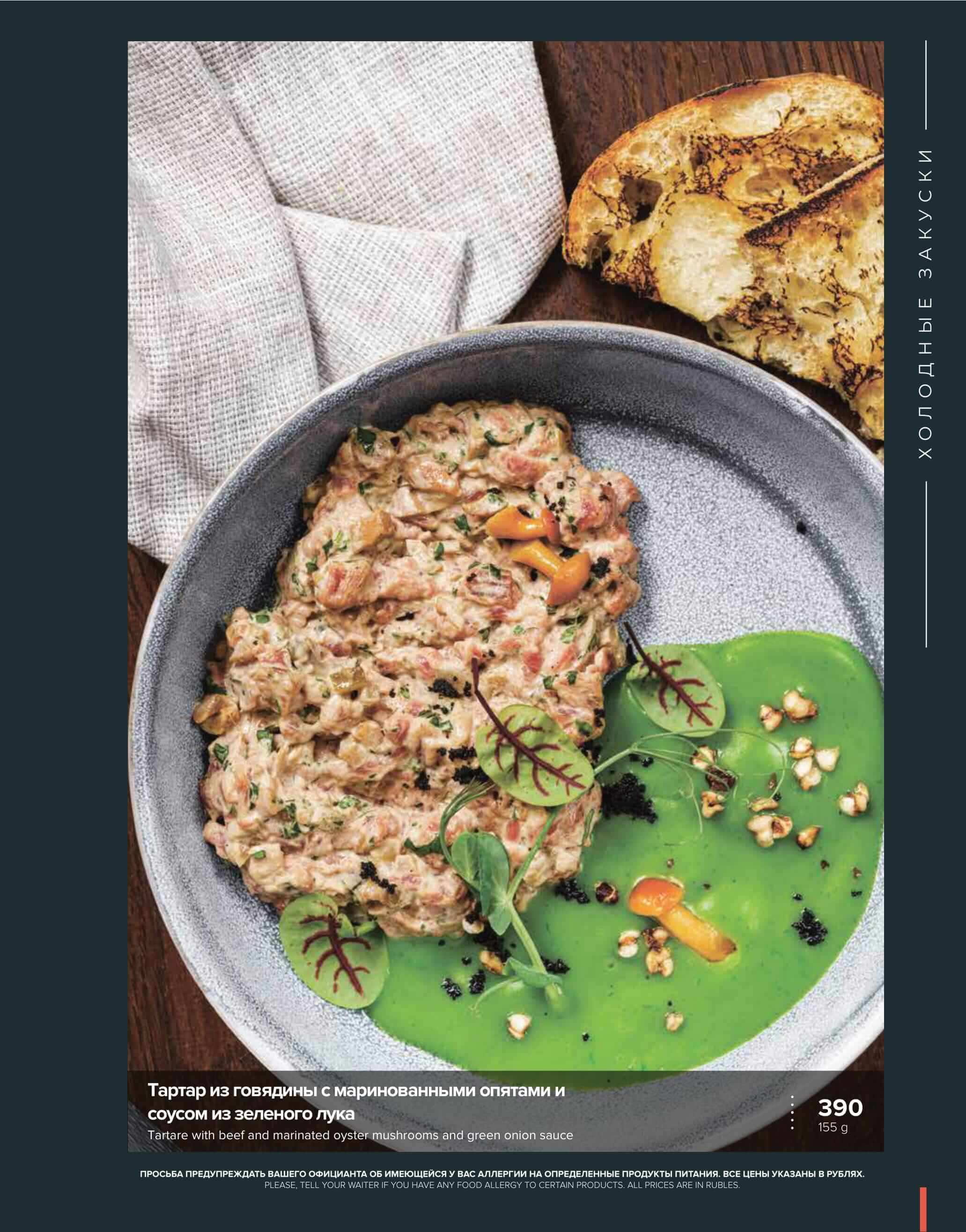 меню Бабка Тарахто Ставрополь