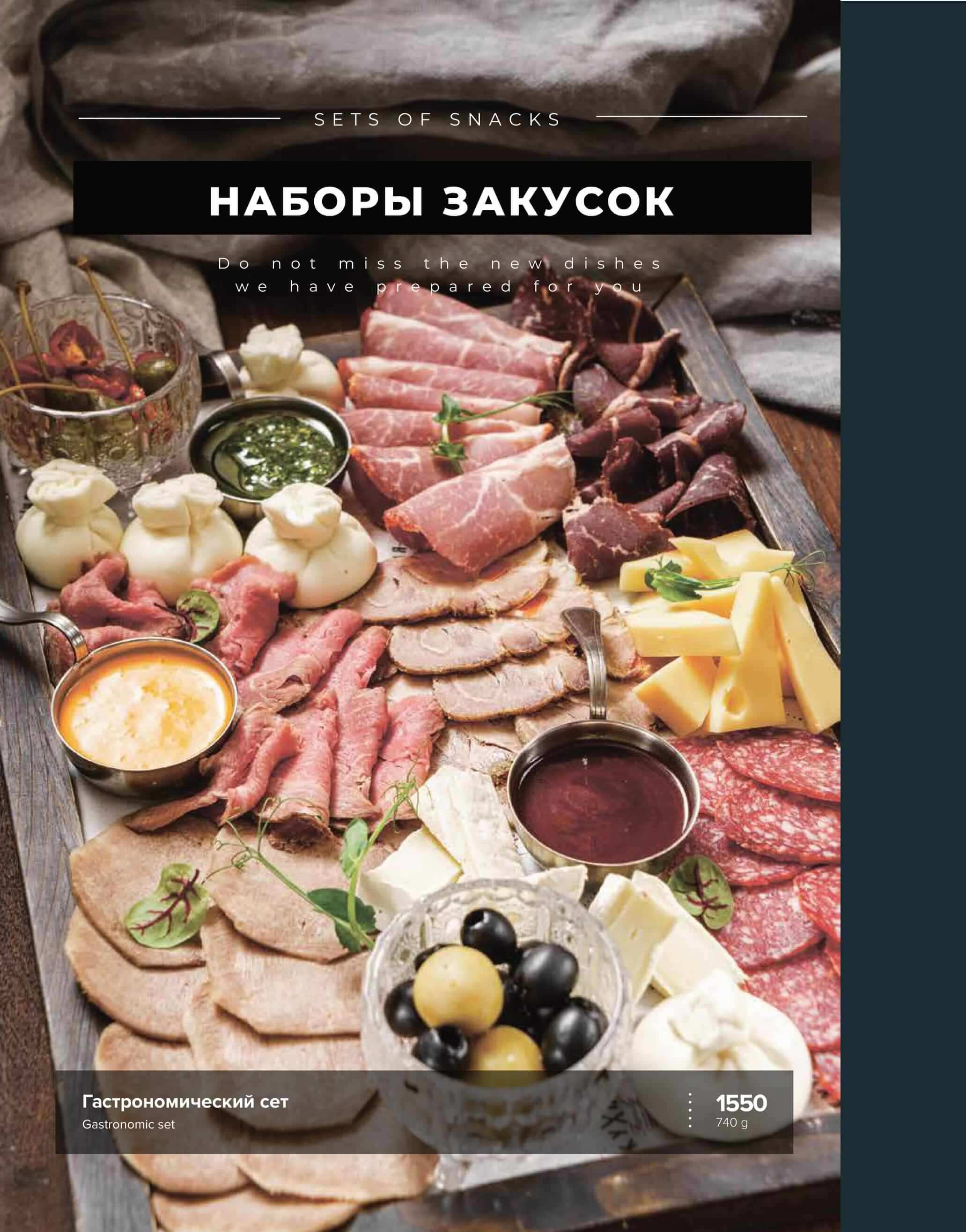 меню Бабка Тарахто Ставрополь