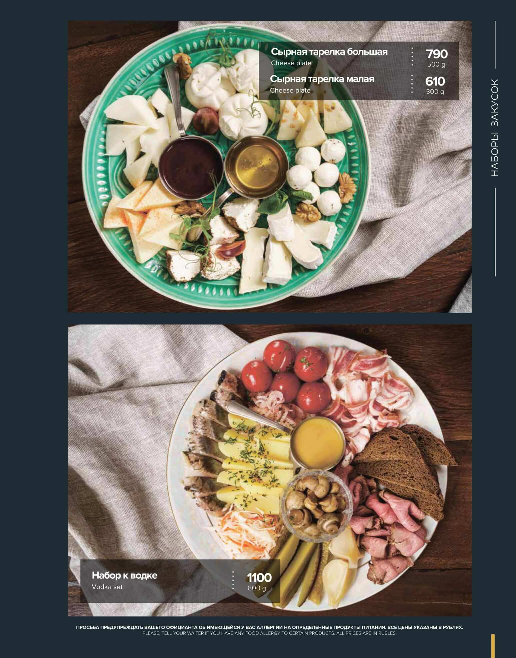 меню Бабка Тарахто Ставрополь