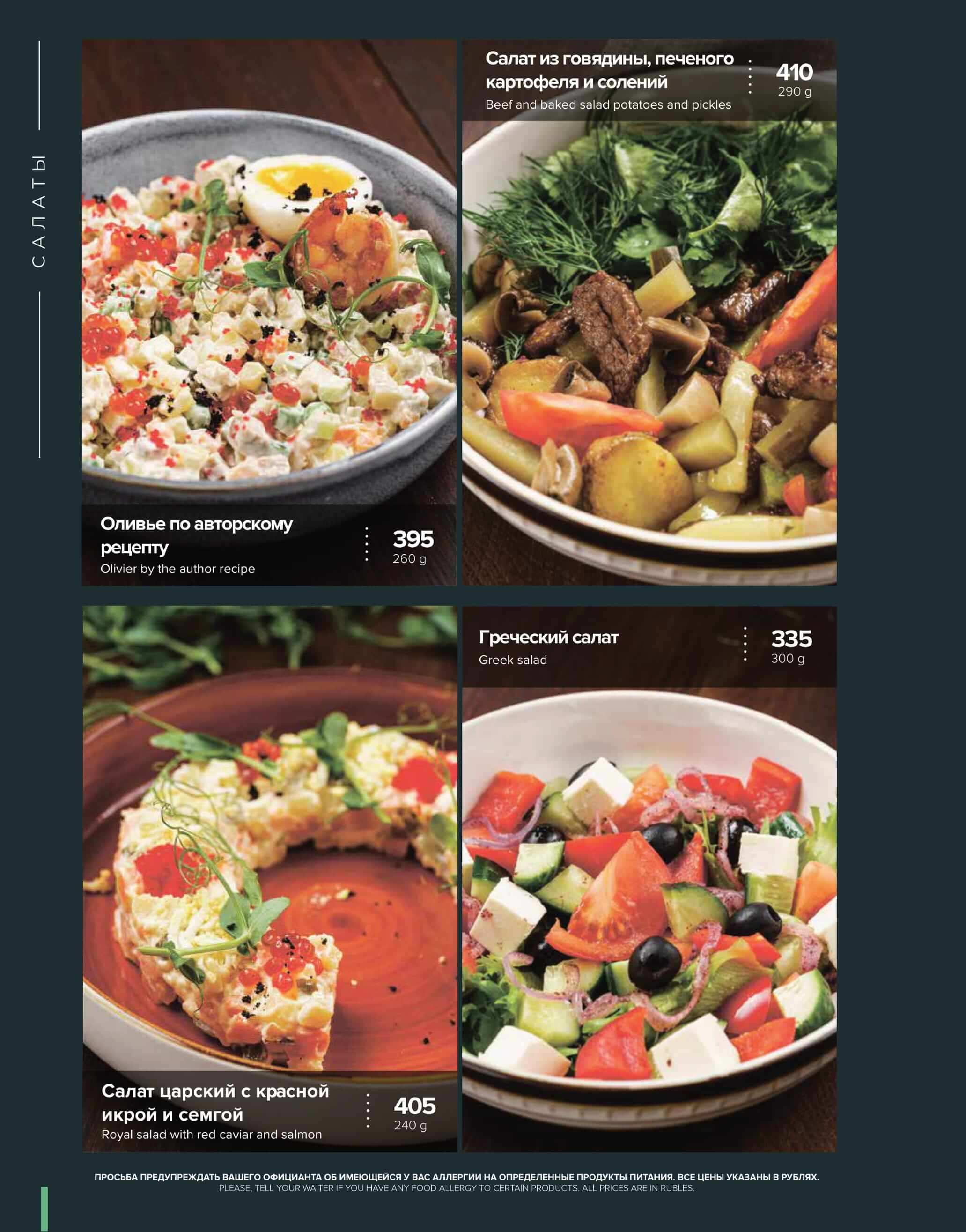 меню Бабка Тарахто Ставрополь