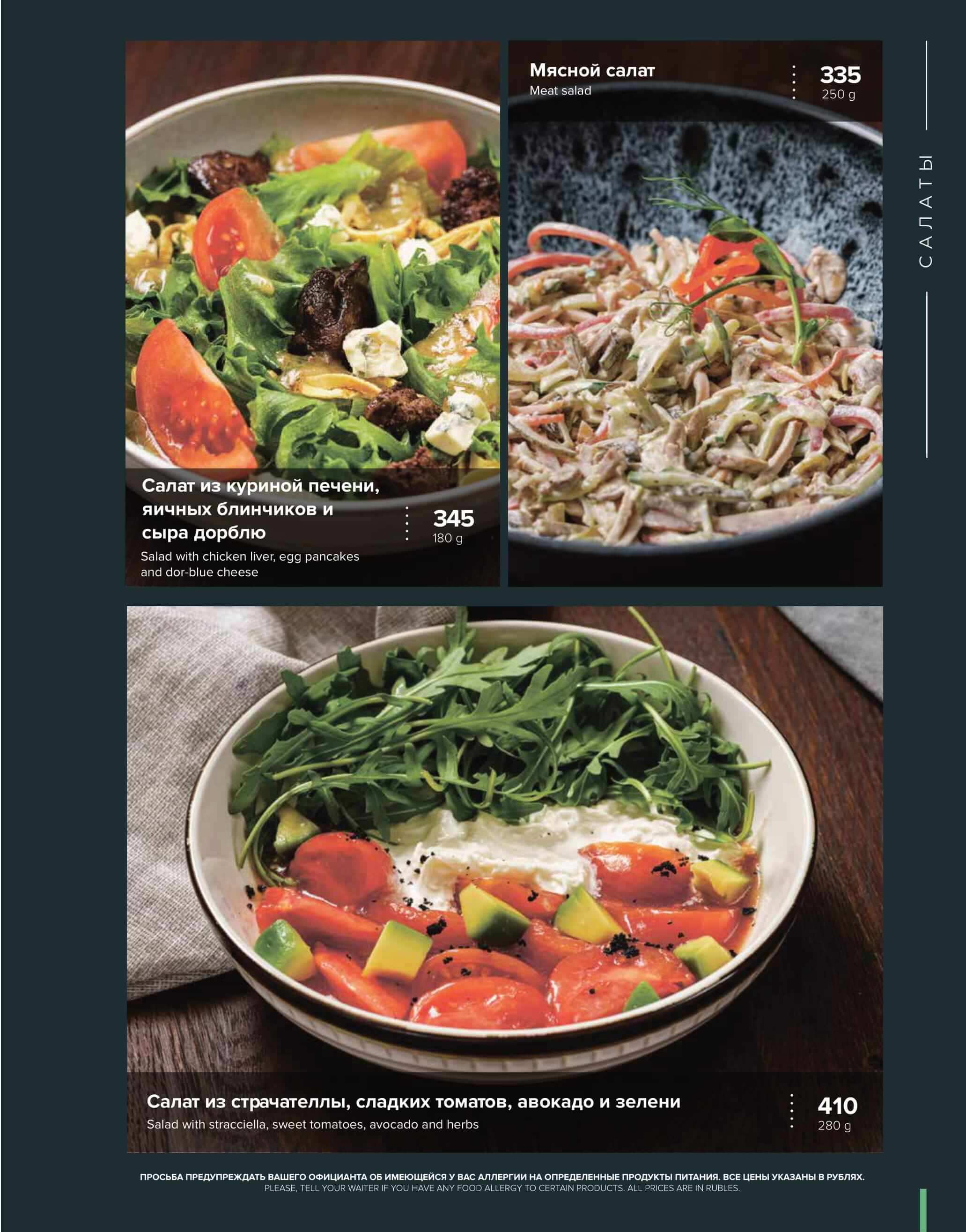 меню Бабка Тарахто Ставрополь