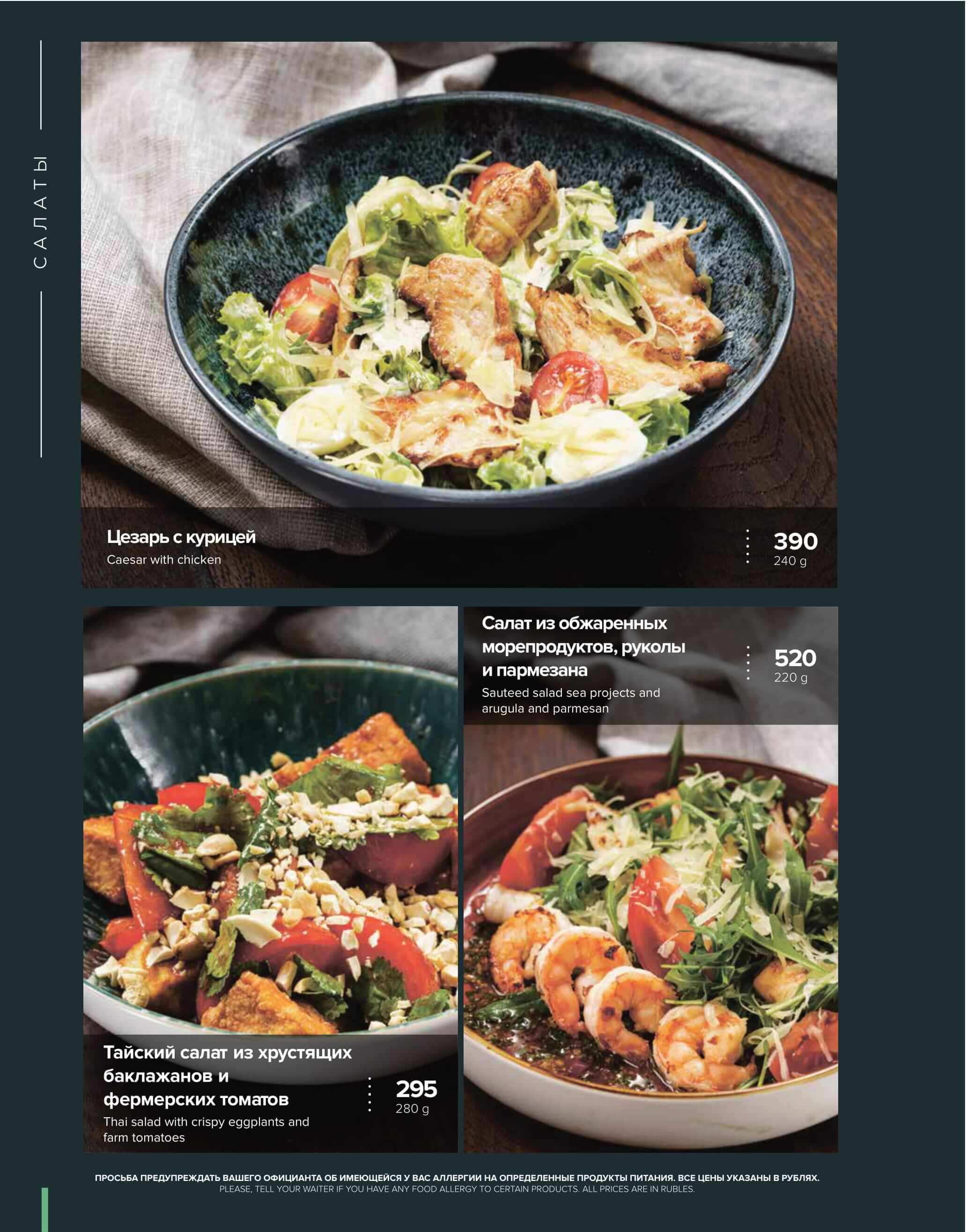 меню Бабка Тарахто Ставрополь