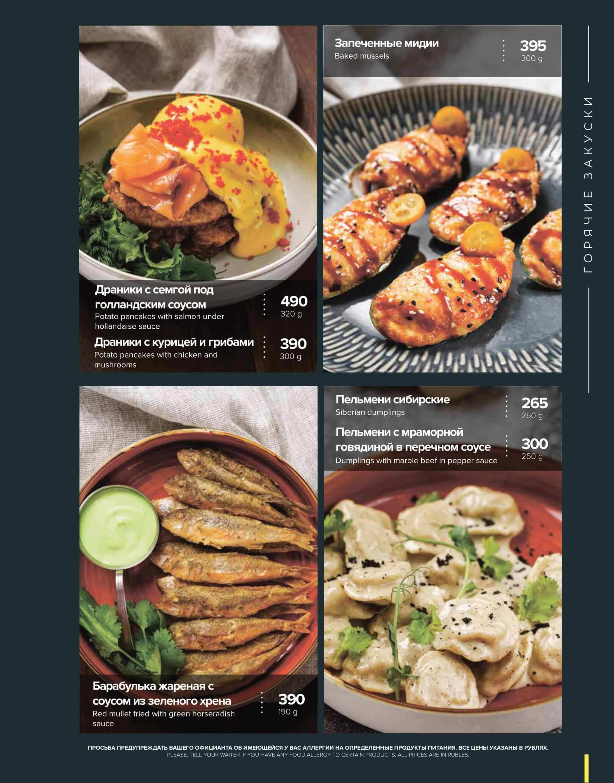 меню Бабка Тарахто Ставрополь