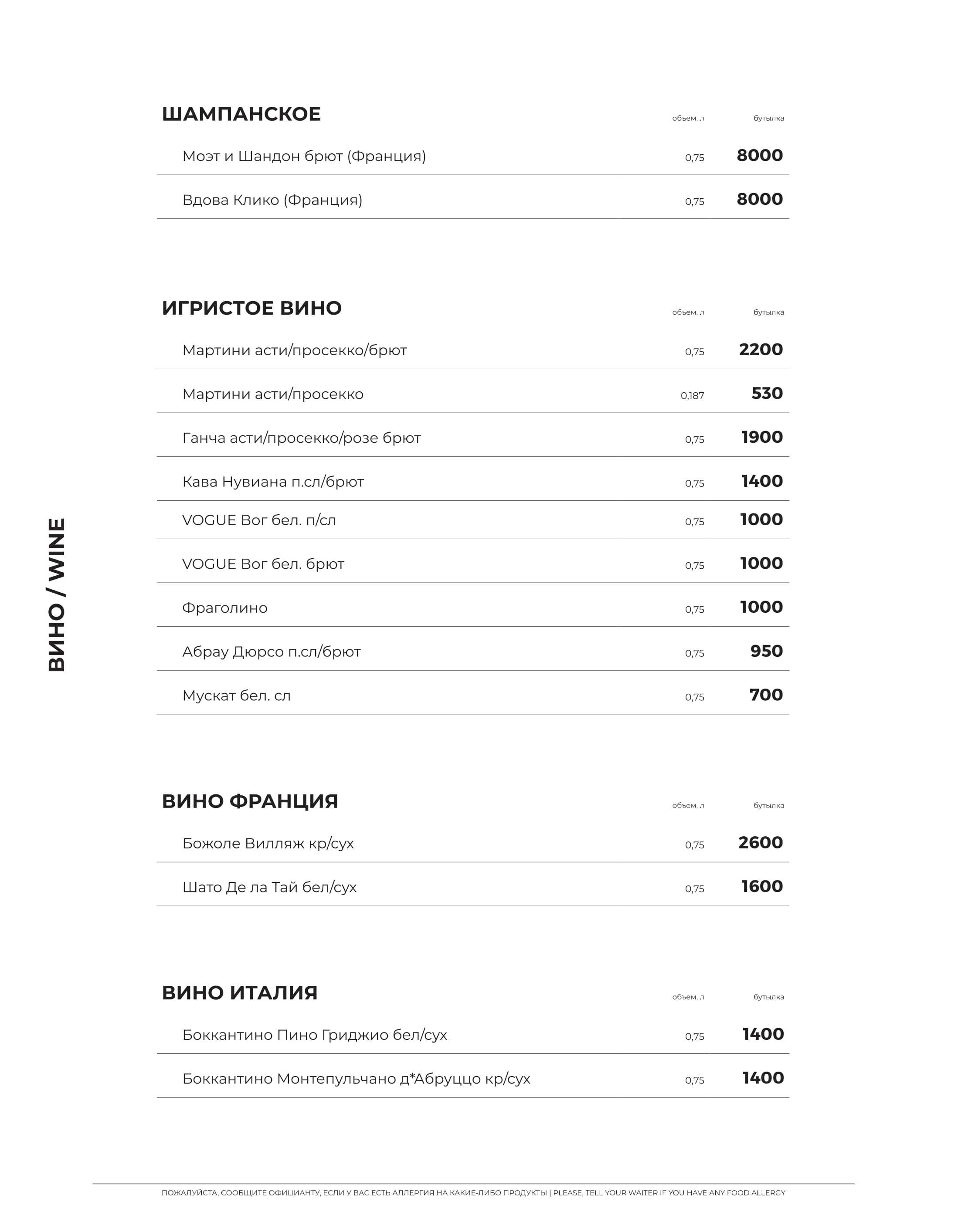 меню Ресторан Сациви Ставрополь