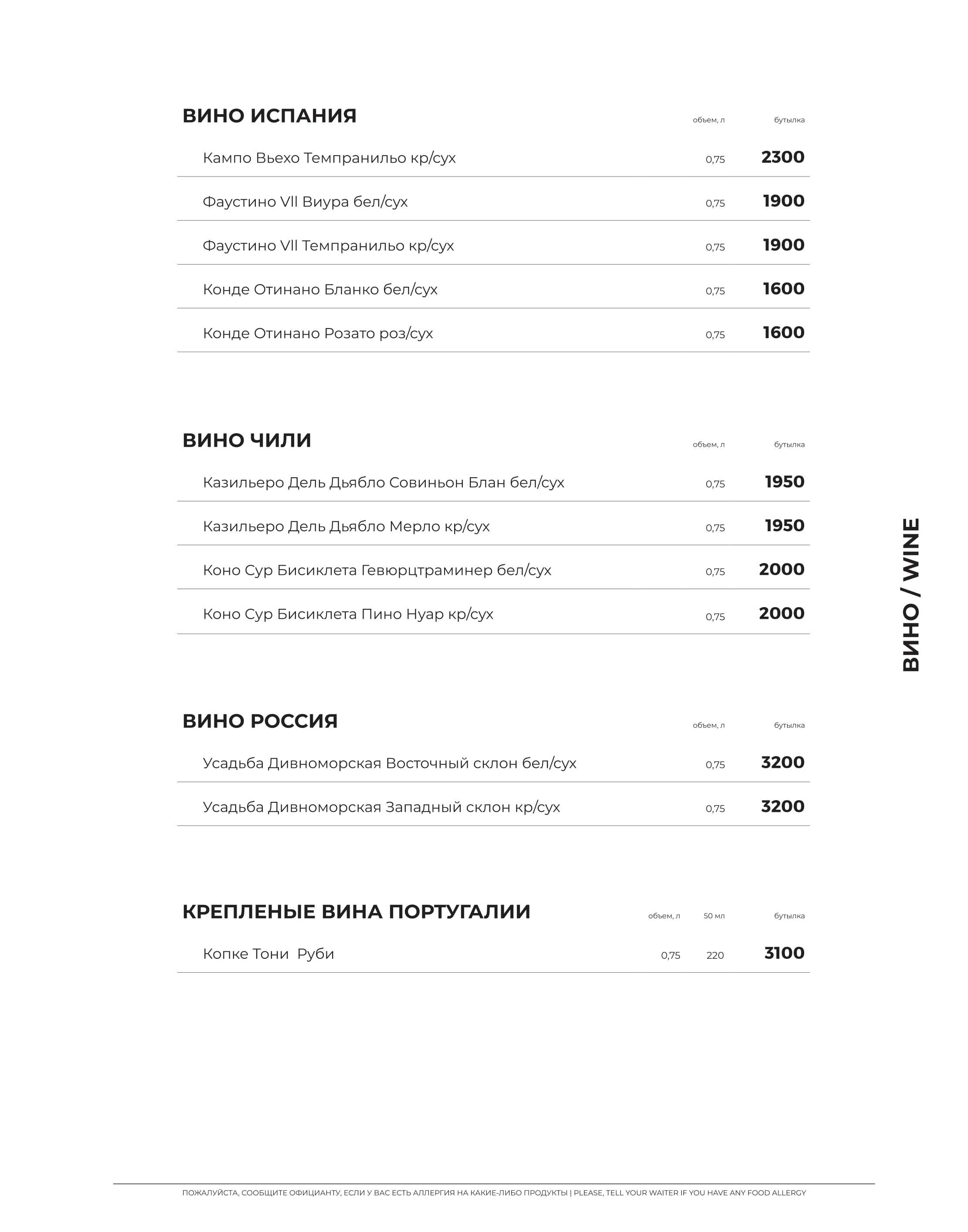 меню Ресторан Сациви Ставрополь