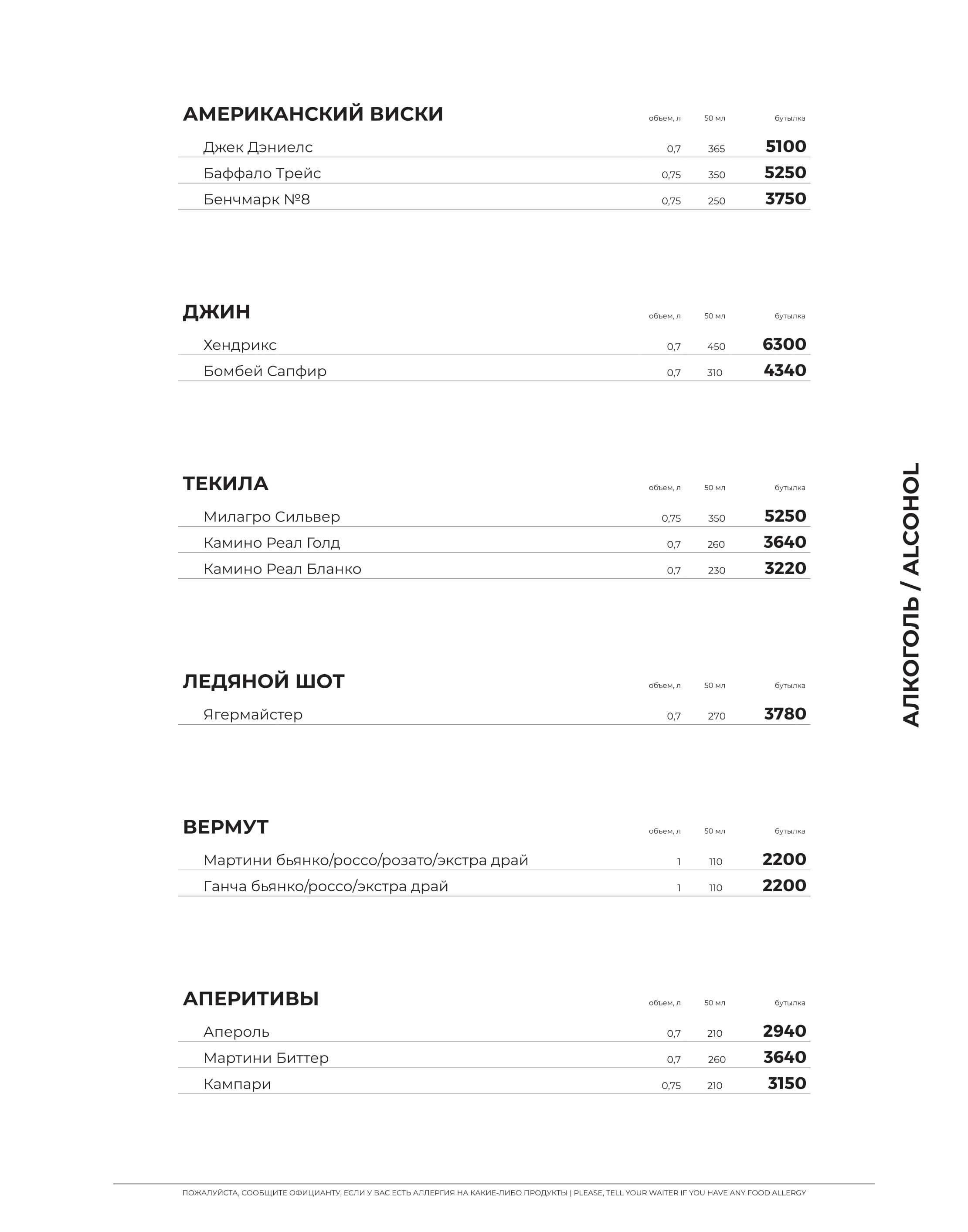 меню Ресторан Сациви Ставрополь