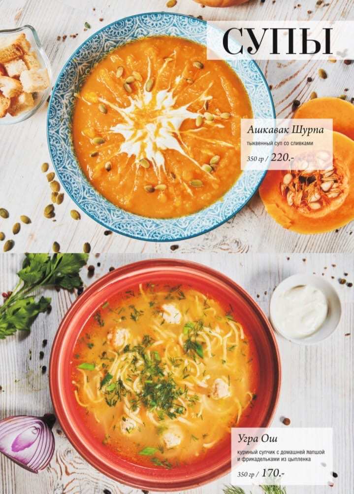 меню Кафе Дастархан Стерлитамак