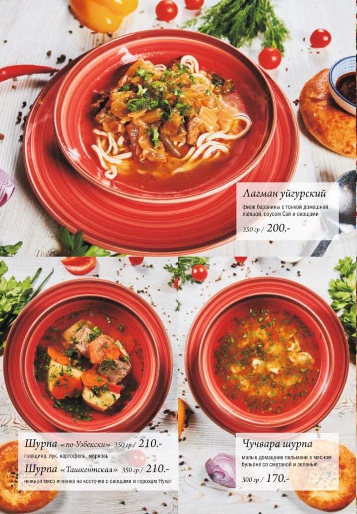 меню Кафе Дастархан Стерлитамак
