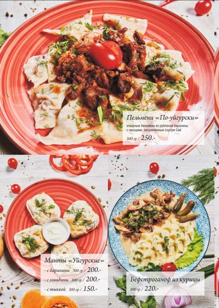 меню Кафе Дастархан Стерлитамак