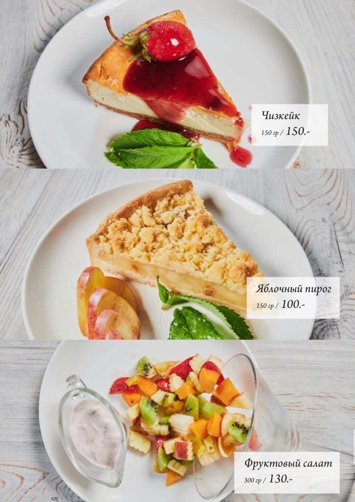 меню Кафе Дастархан Стерлитамак