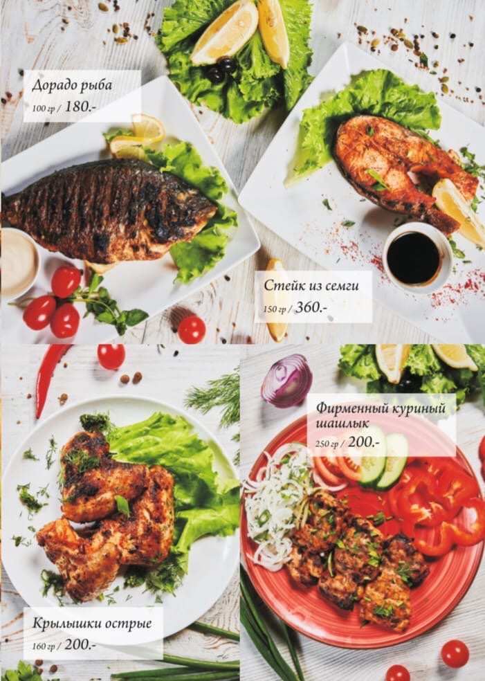 меню Кафе Дастархан Стерлитамак