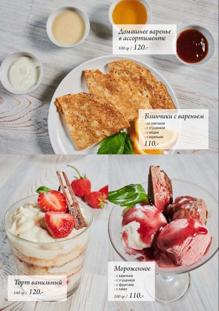 меню Кафе Дастархан Стерлитамак