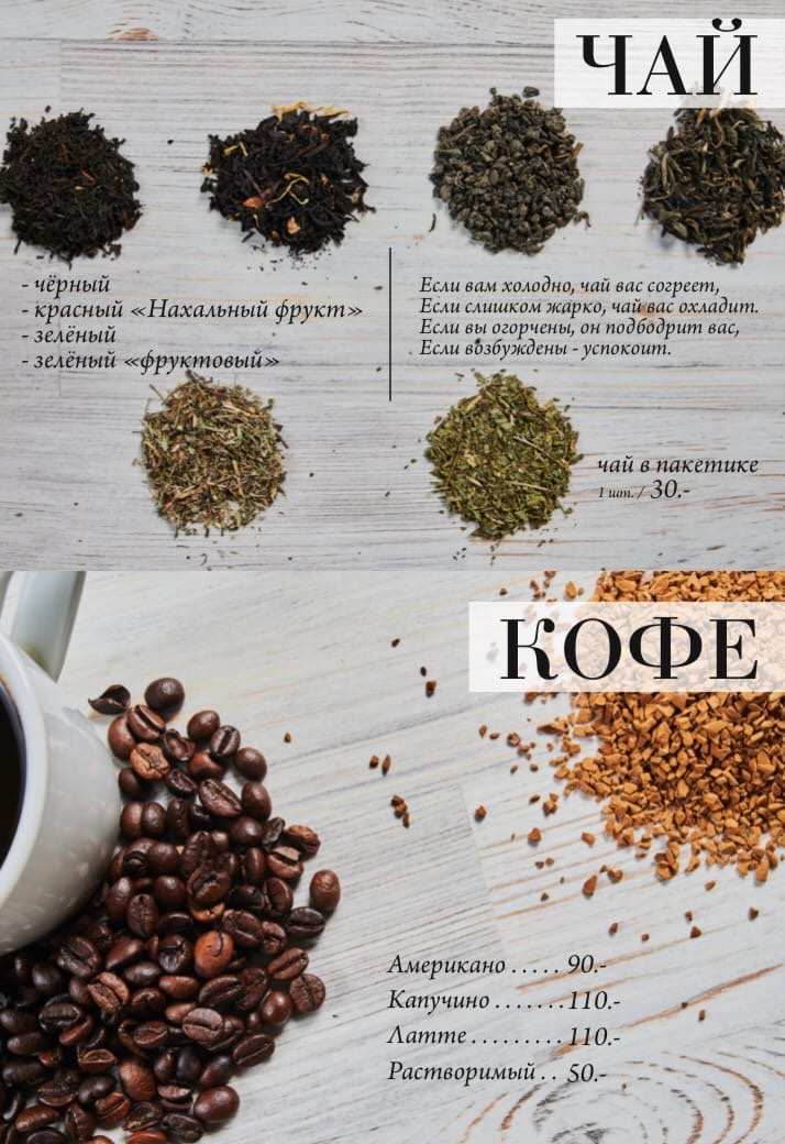 меню Кафе Дастархан Стерлитамак