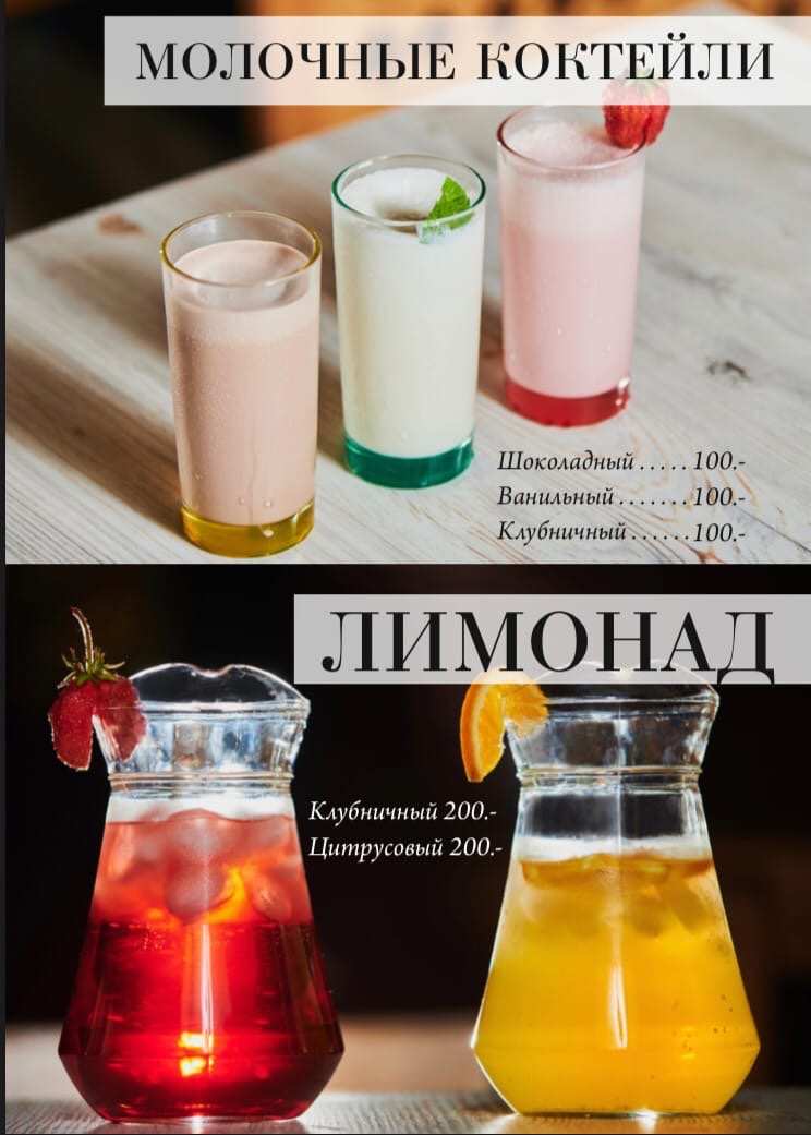 меню Кафе Дастархан Стерлитамак