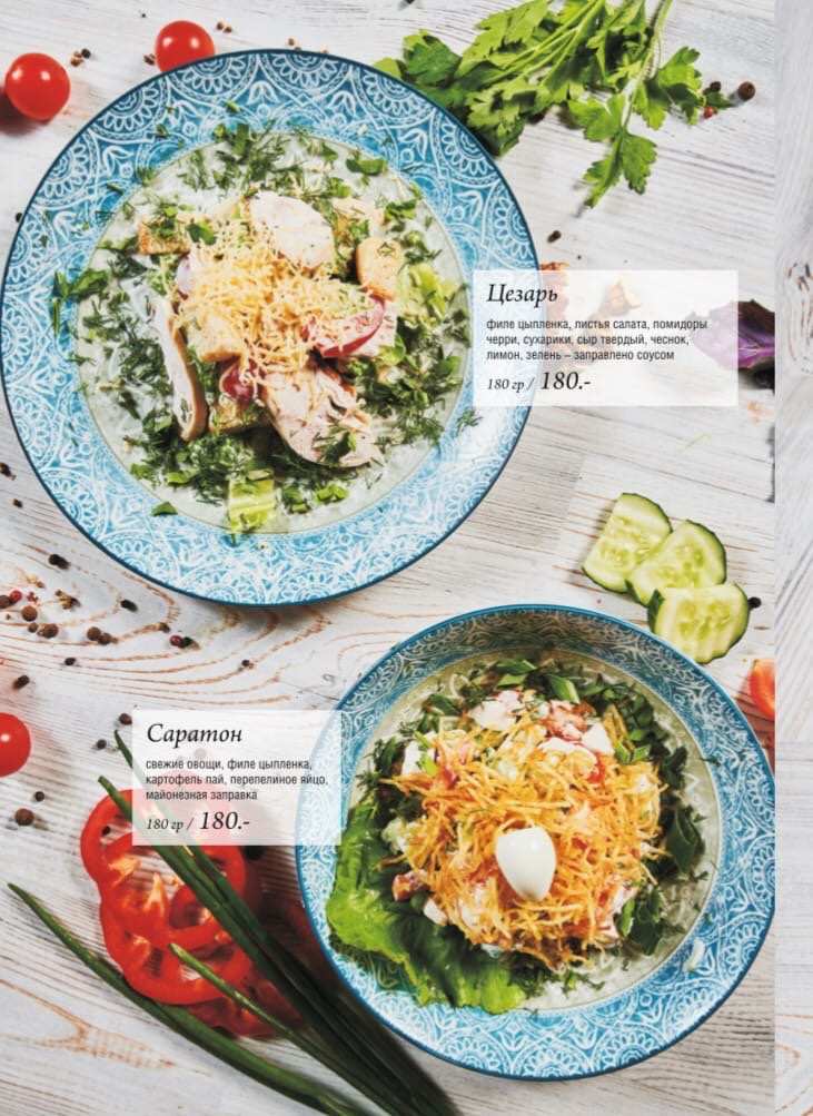 меню Кафе Дастархан Стерлитамак