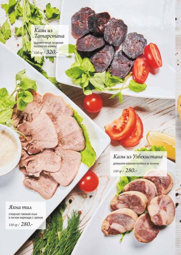 Кафе Дастархан Стерлитамак меню цены отзывы фото | Make Eat